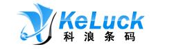 广州科浪条码自动识别技术有限公司