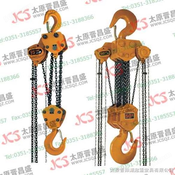 太原手拉葫芦|晋阳湖钢丝绳索具|品牌-国产手拉葫芦