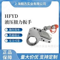 HFYD铝钛合金中空液压扭矩扳手