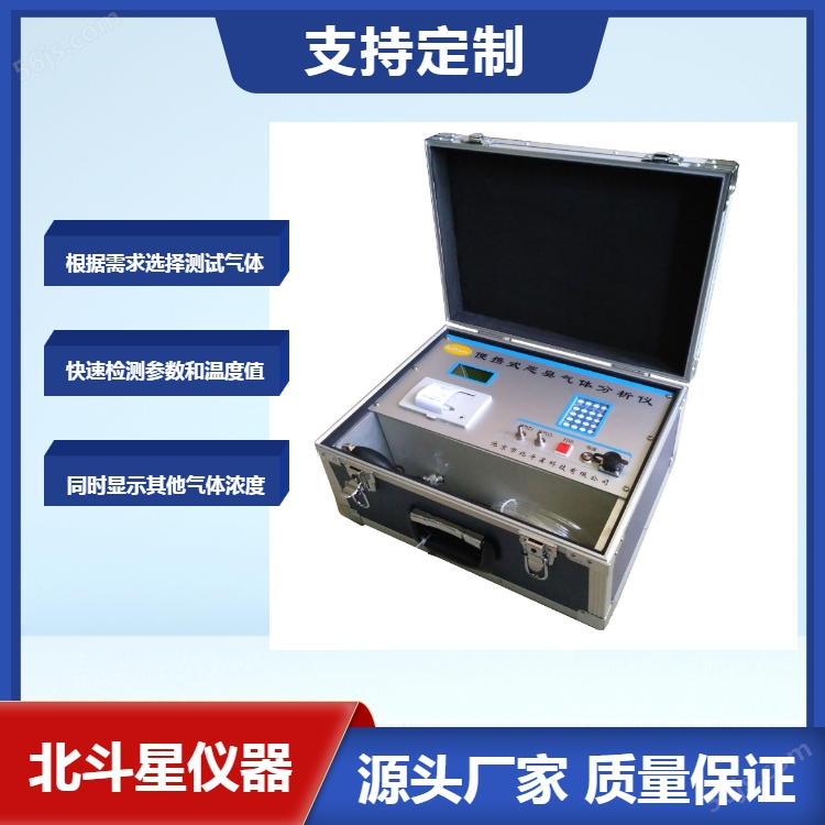 便携式恶臭分析仪污染物检测仪