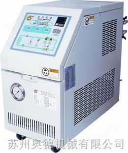 水循环温度控制机|上海水温机|苏州模温机