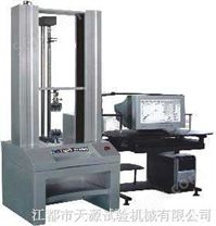 橡胶*材料试验机（5000N）