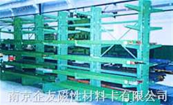 .悬臂式货架--南京企友仓储设备有限公司