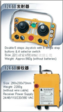 F24-60供应中国台湾禹鼎工业无线遥控器F24-60