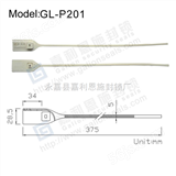 GL-P201一次性物流塑料封条,防伪封签
