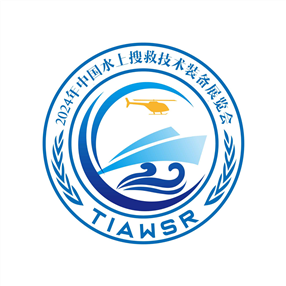 2024年中国水上搜救技术装备展览会暨水上搜救科技创新发展论坛